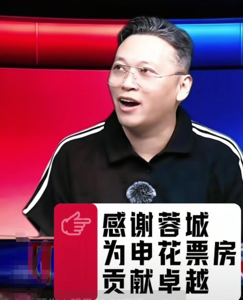 顶级名嘴表示感谢蓉城！因为客场这三分！也许可以让申花主场票房重新回暖！一旦这场客