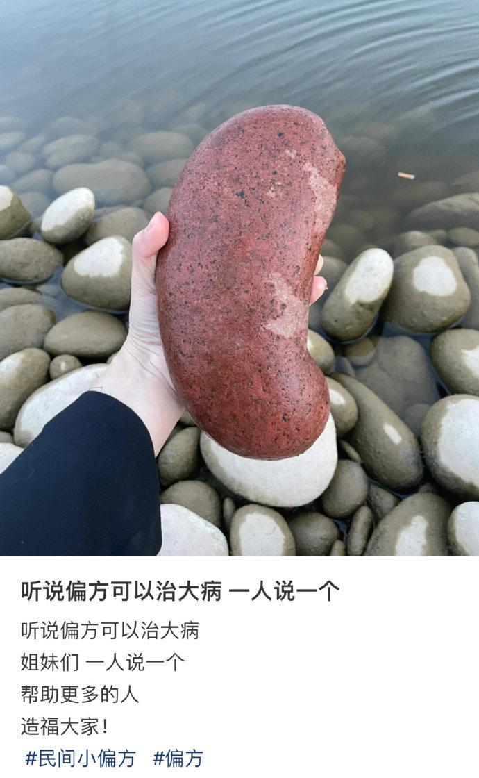 民间偏方就是最屌的 ​​​