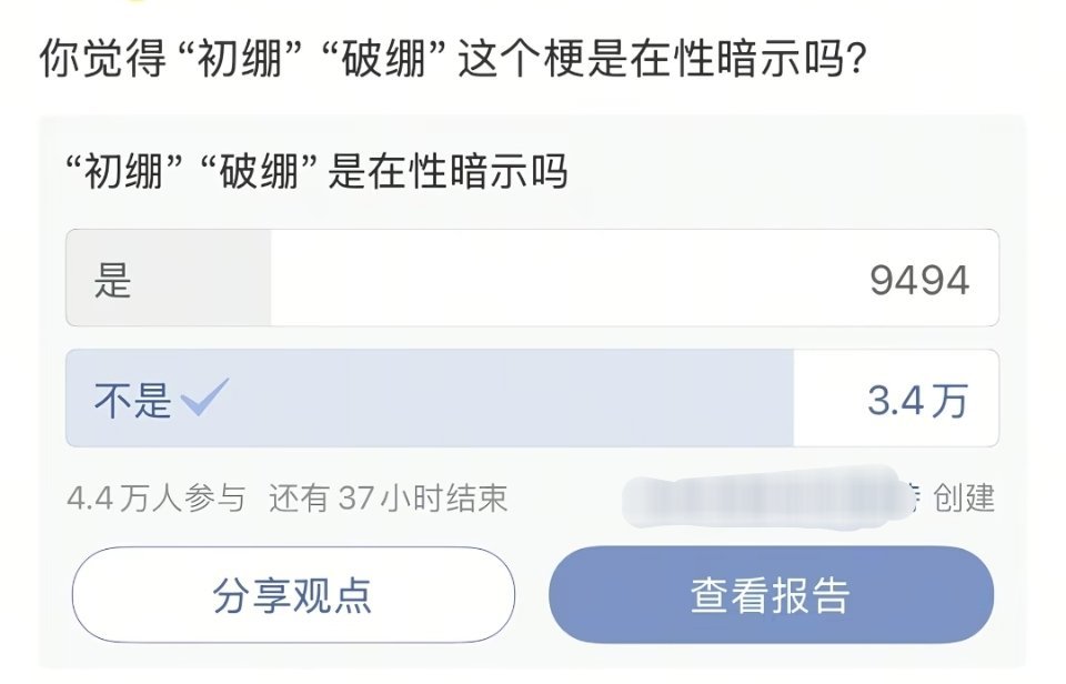 绷不住了 