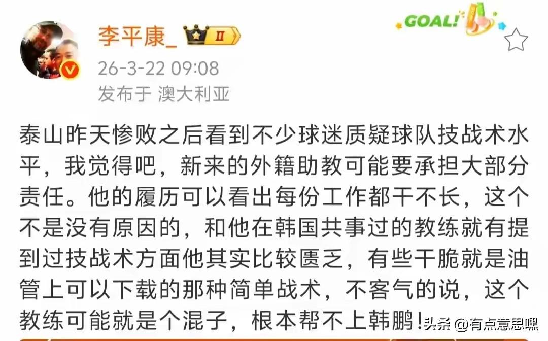 0:4的罪魁祸首找到了！

祥林嫂终于又找到一个砍门槛的理由。

以前输球都是裁