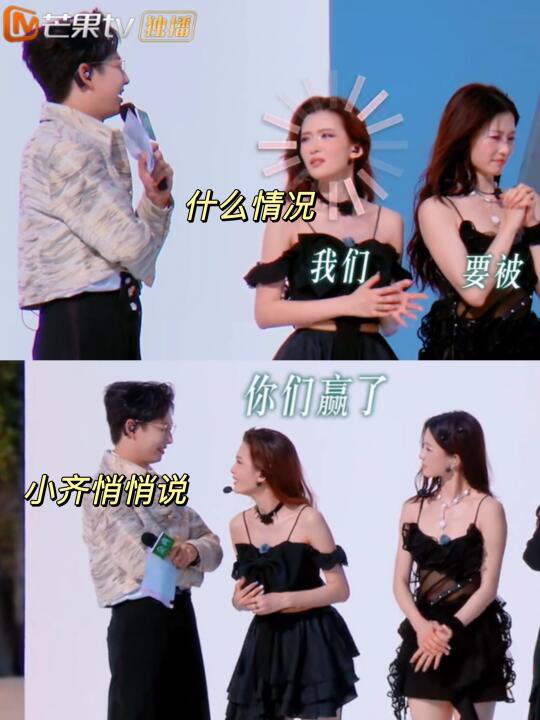 小齐和二姐罗予彤台上悄悄互动太可爱了❗️