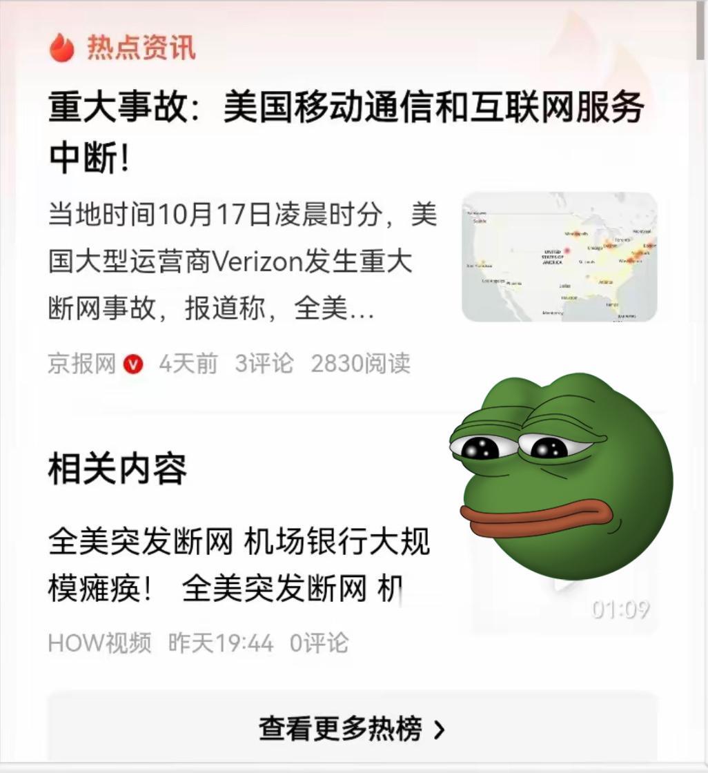 昨天看到美国断网的消息，心中大悦！极大的兴奋。不过仔细查证后发现，近期并无美国官