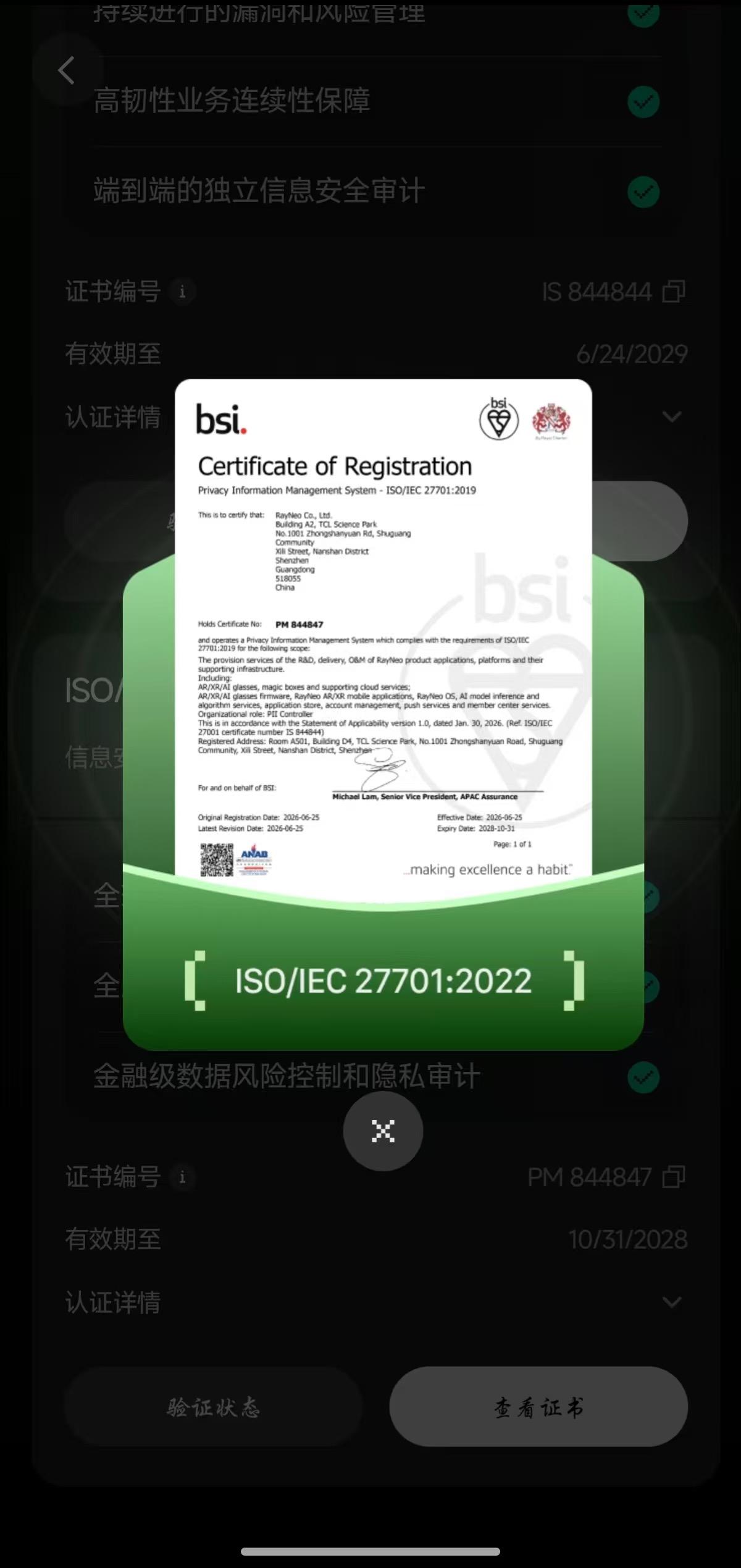 任何输入式智能设备厂商都要去解决的一个问题就是「隐私安全」。

任何用户在使用输