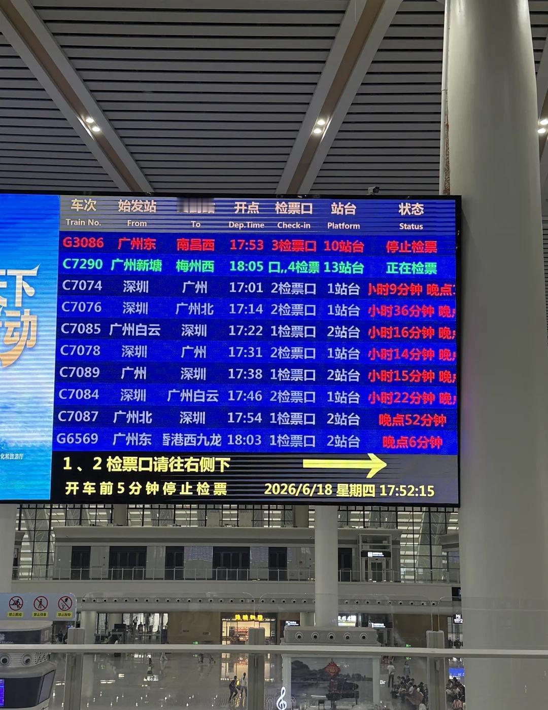 广州高铁站也会sorry全场🥹
广东的天气真的是[汗][汗][汗]