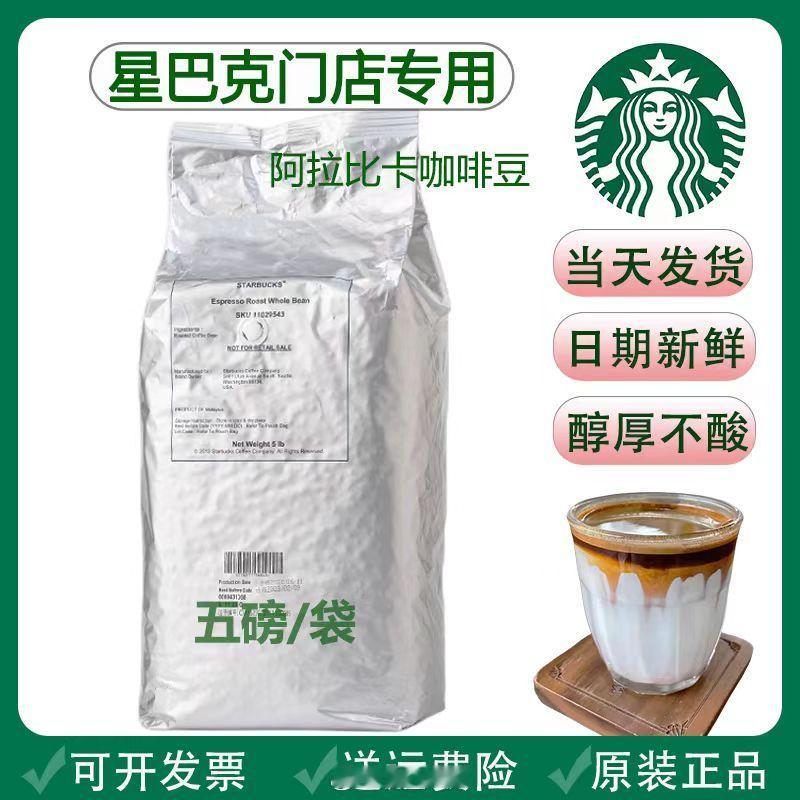 试了不少家的豆子，最后竟然发现这个是相对比较实惠，也味道不错的。 几乎和星巴克里