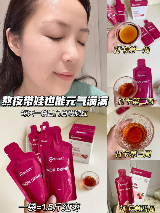 熬夜带娃气色不足⁉️脸色蜡黄⁉️不存在的