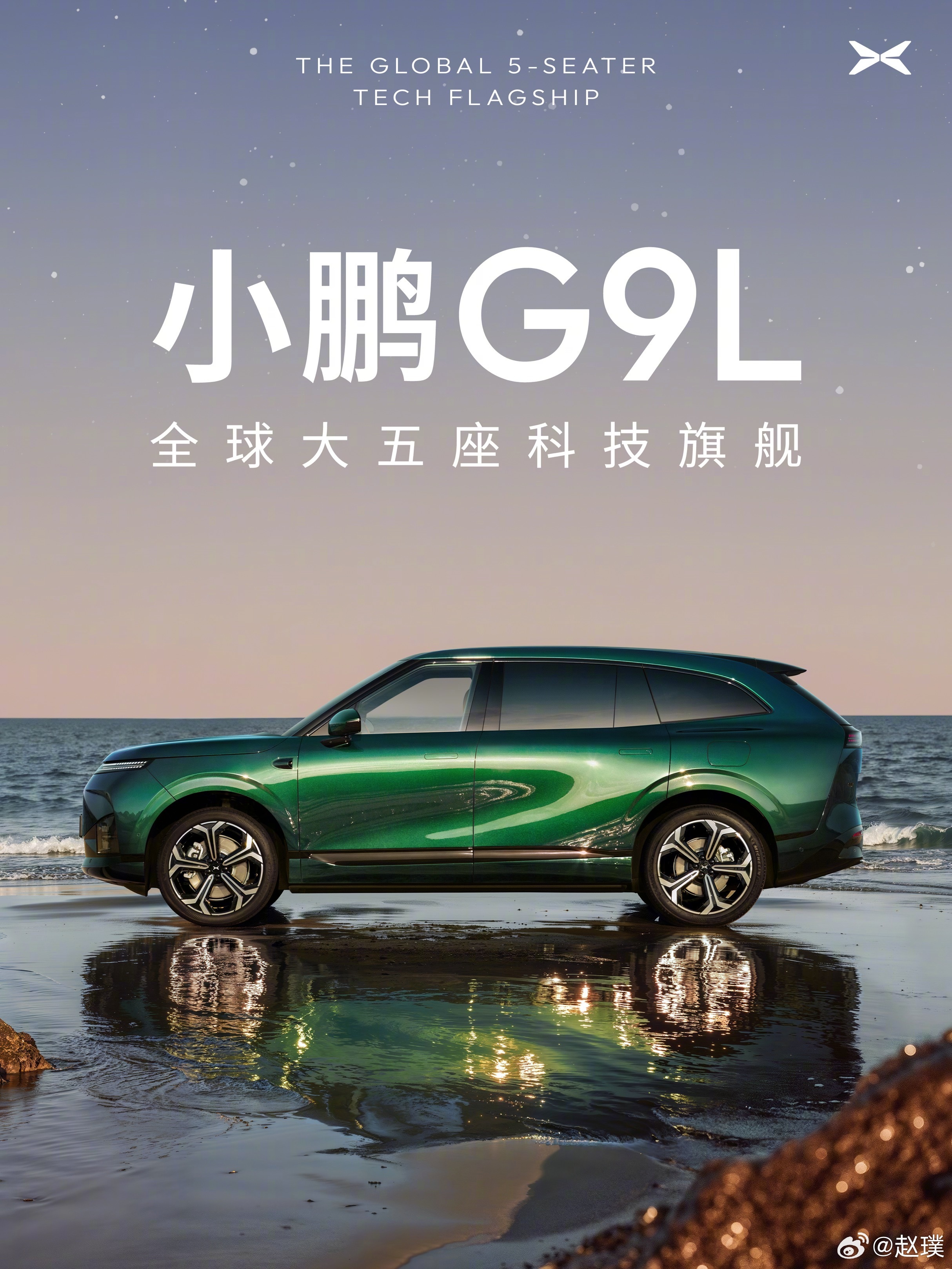 小鹏G9L官宣，汇总一下信息点：标配航空级安全冗余设计；首发全体型AI主动贴合的