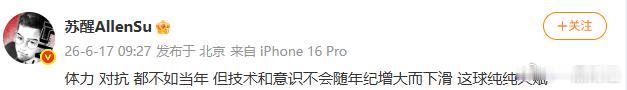 【苏醒说梅西进球纯天赋】6月17日，世界杯小组赛首轮，阿根廷vs阿尔及利亚。梅西