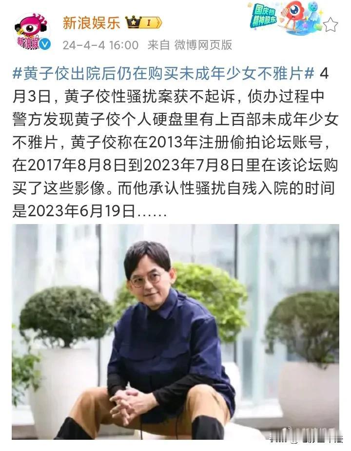 黄子佼最新消息，他辟谣了！

4月4日，黄子佼代理律师根据黄子佼的委托，辟谣了近