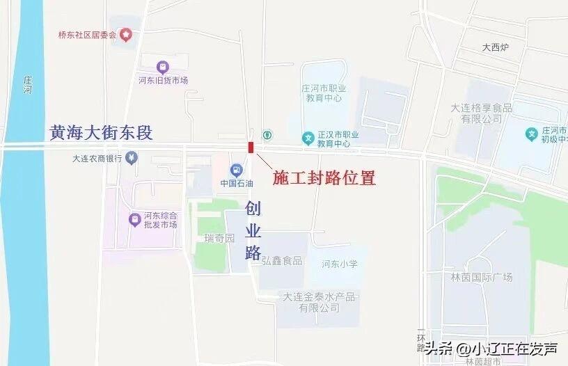 @庄河司机 这段区域将封闭施工！请转发扩散
因庄河市三桓河东供热站热电联产供热过