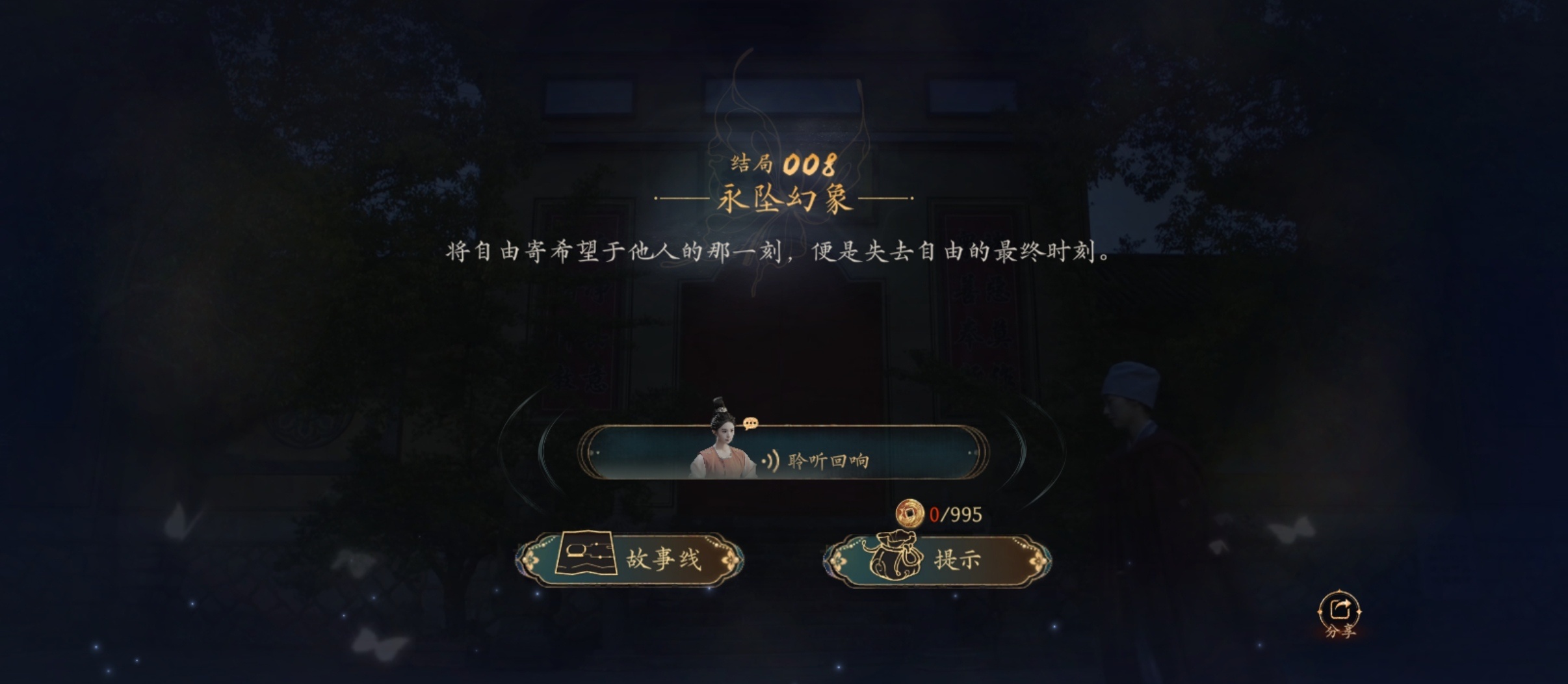 盛世天下上来就死啥意思 