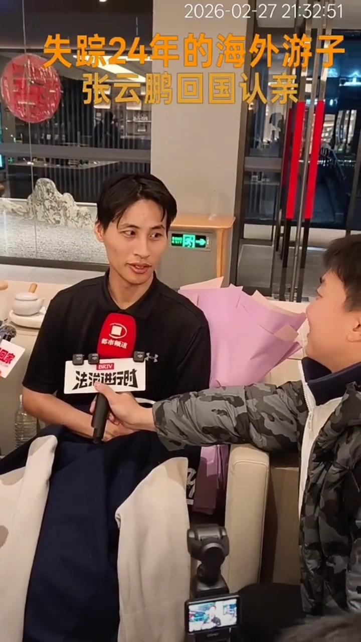 失踪24年的海外游子张云鹏回国认亲。
你知道秀，但是现在你有中国父母，它是幸运的