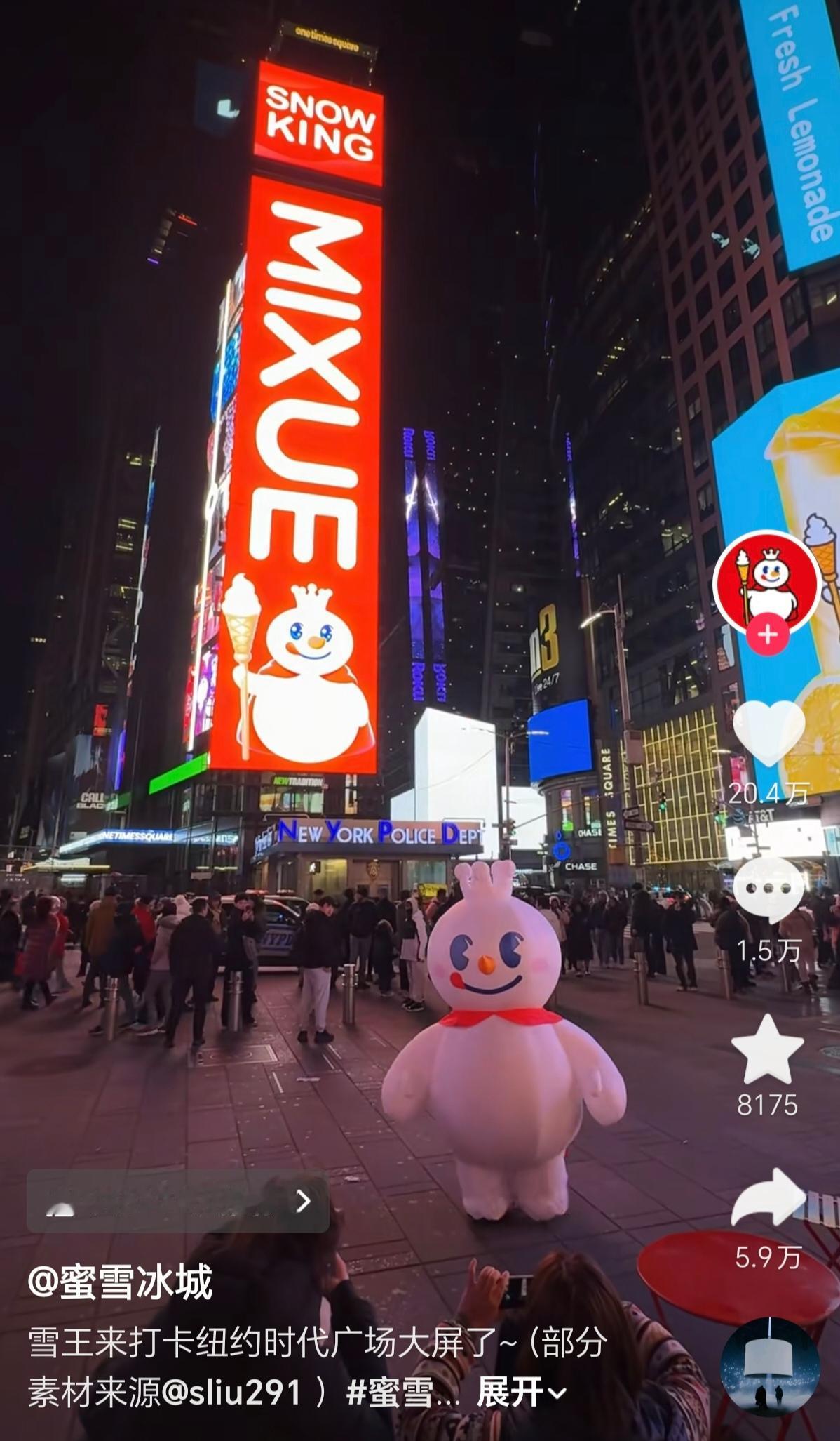 在国内拥有四万多加连锁店的蜜雪冰城，门店数量是中国饮品界的榜首。她不但在中国是热