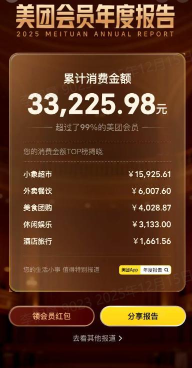 一下子就对“2025我把自己养的很好”有了实感！“爱你老己”这个梗最开始爆火的时