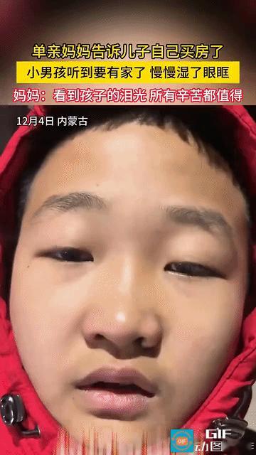 网友泪目了:内蒙古，单亲妈妈去接儿子放学的时候，跟儿子说自己买房了，买了一个小房