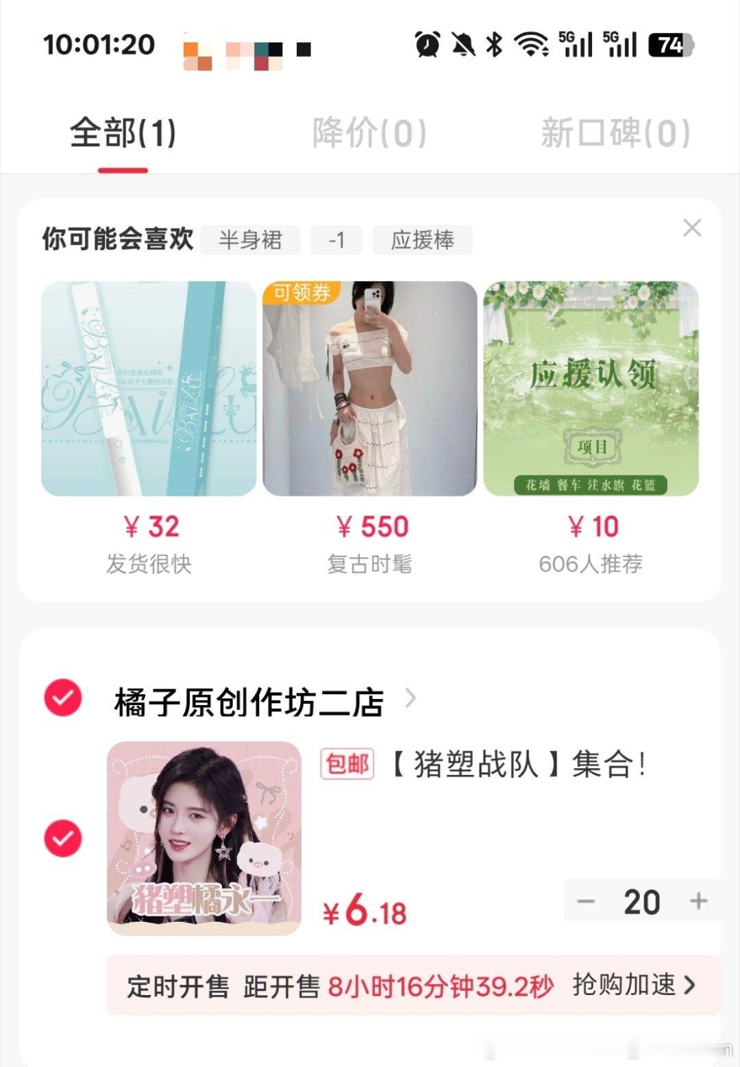 感觉人有点少呀！猪塑一定是第一，猪塑牛逼！猪塑威武！！ 