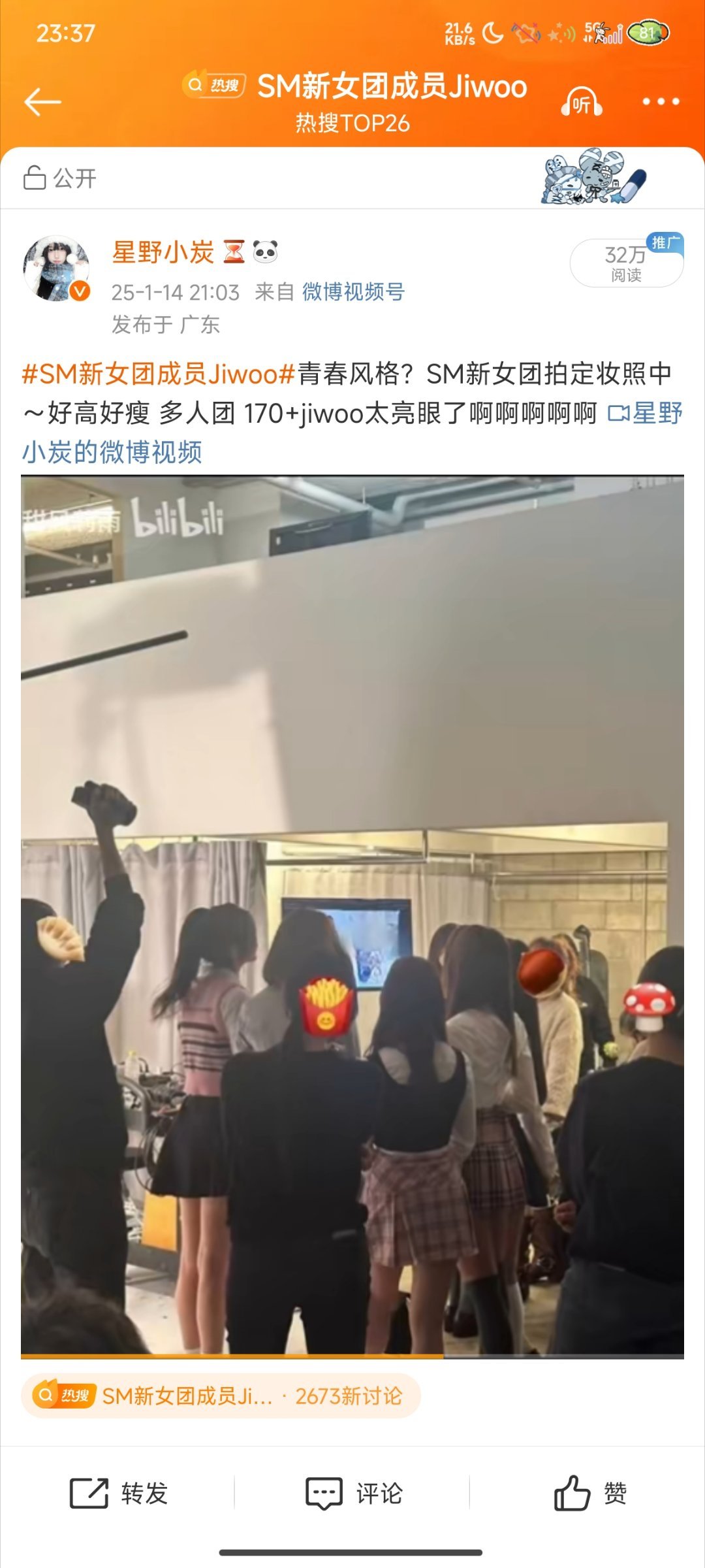 我会天天蹭sm新女团的 （图二视频是爻的jiwoo） 