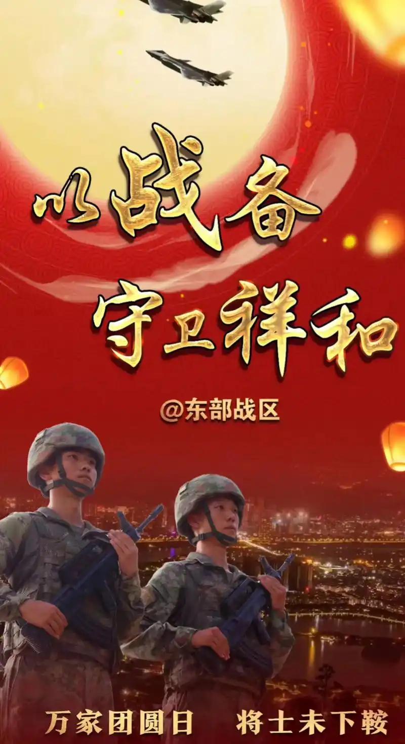 东部战区围岛演习引关注 国民党主席率先表态直指民进党
 
12月29日，解放军东