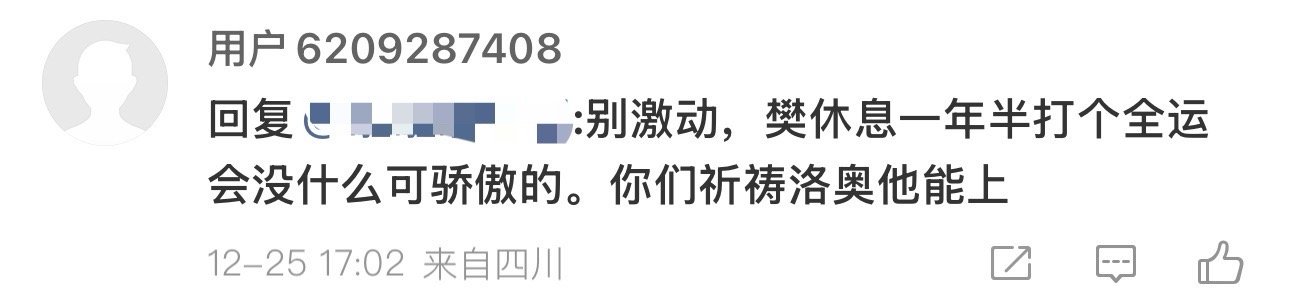 其实你们心里也很清楚樊振东会去洛杉矶的就是不愿意承认罢了wtt的比赛有金卡之后 