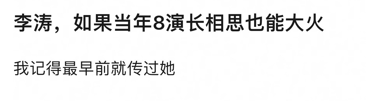 粉丝为啥老是喜欢盯着别人的爆剧幻想。 