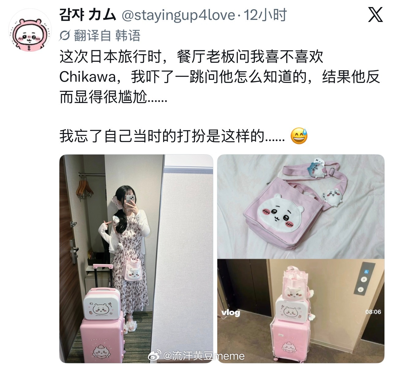 可爱捏流汗黄豆的瞬间 ​​​