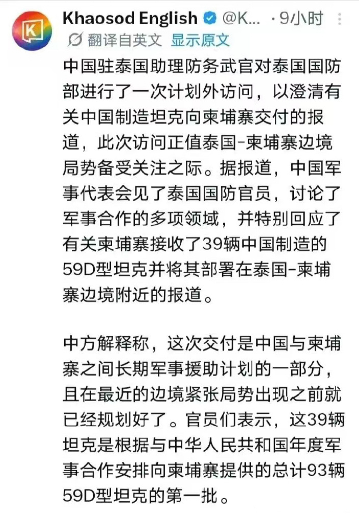 意思是：阿泰你先别急，这才哪儿到哪儿呢，半年内还要再给54辆 