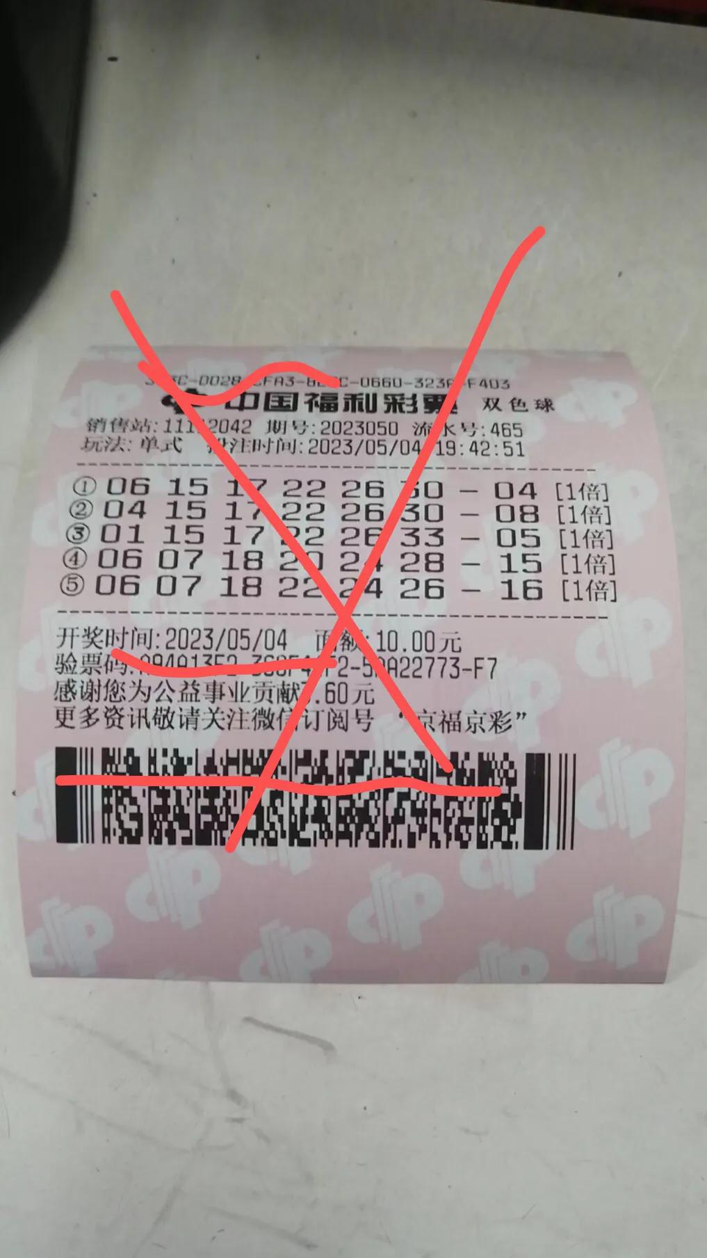 乡亲们，我王小柏来晚了，抱歉抱歉。
昨天两文钱的票票捐了，钱不多，没事，玩的就是