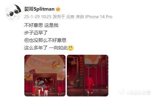 苏醒回应春晚忘记走位  就说当时看春晚的时候，怎么感觉醒哥这里有点奇怪，原来是忘