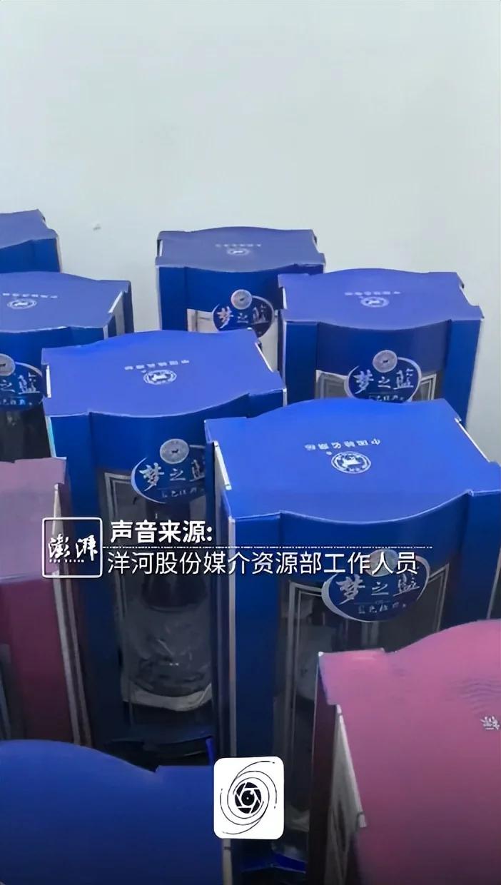 酒有保质期吗？
江苏淮安。
男子14年前花2万多元买了32瓶第一代洋河梦之蓝白酒