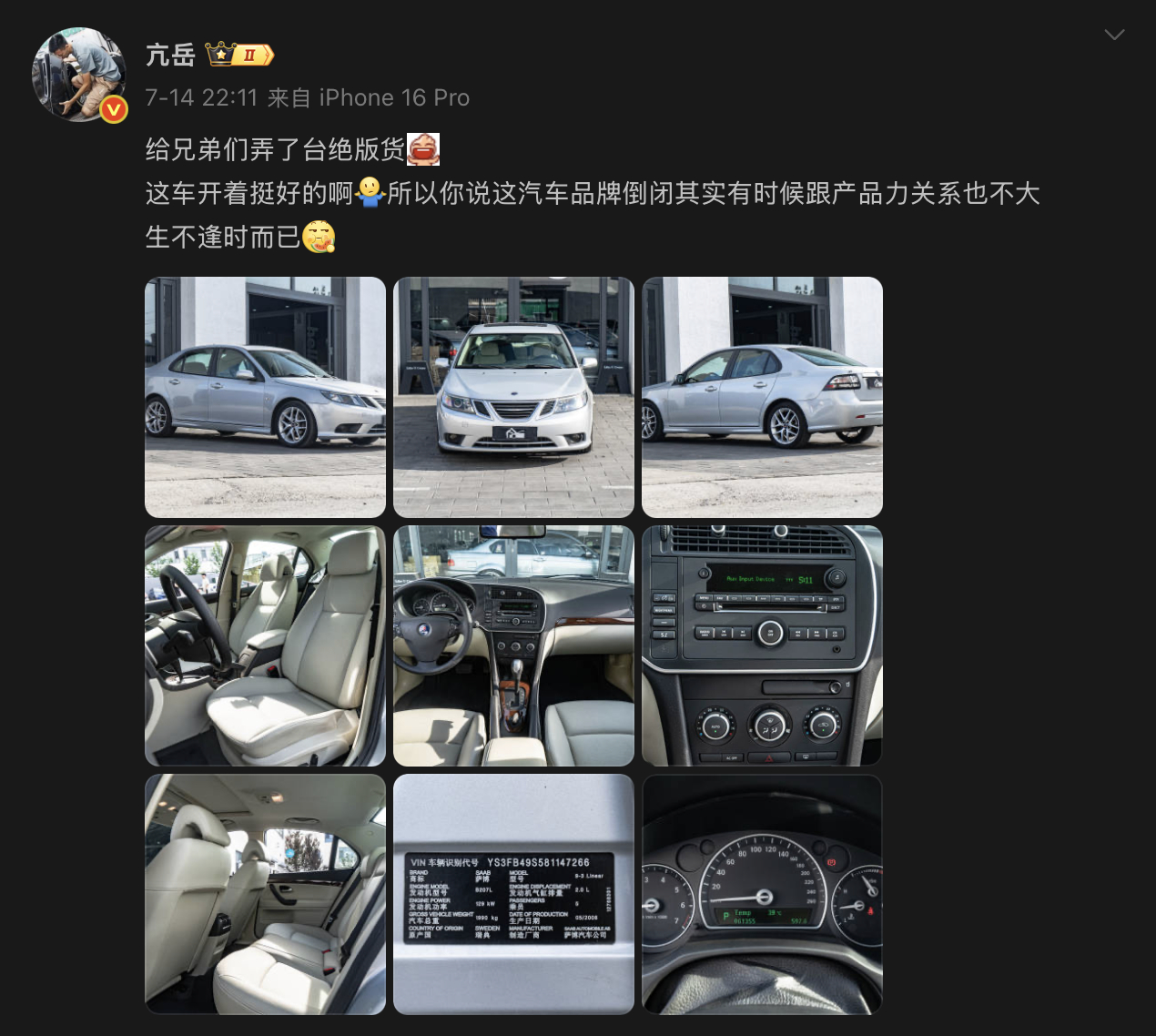 前几天 发了一台 SAAB 93.这台车我最喜欢的一个点，就是 Night Pa
