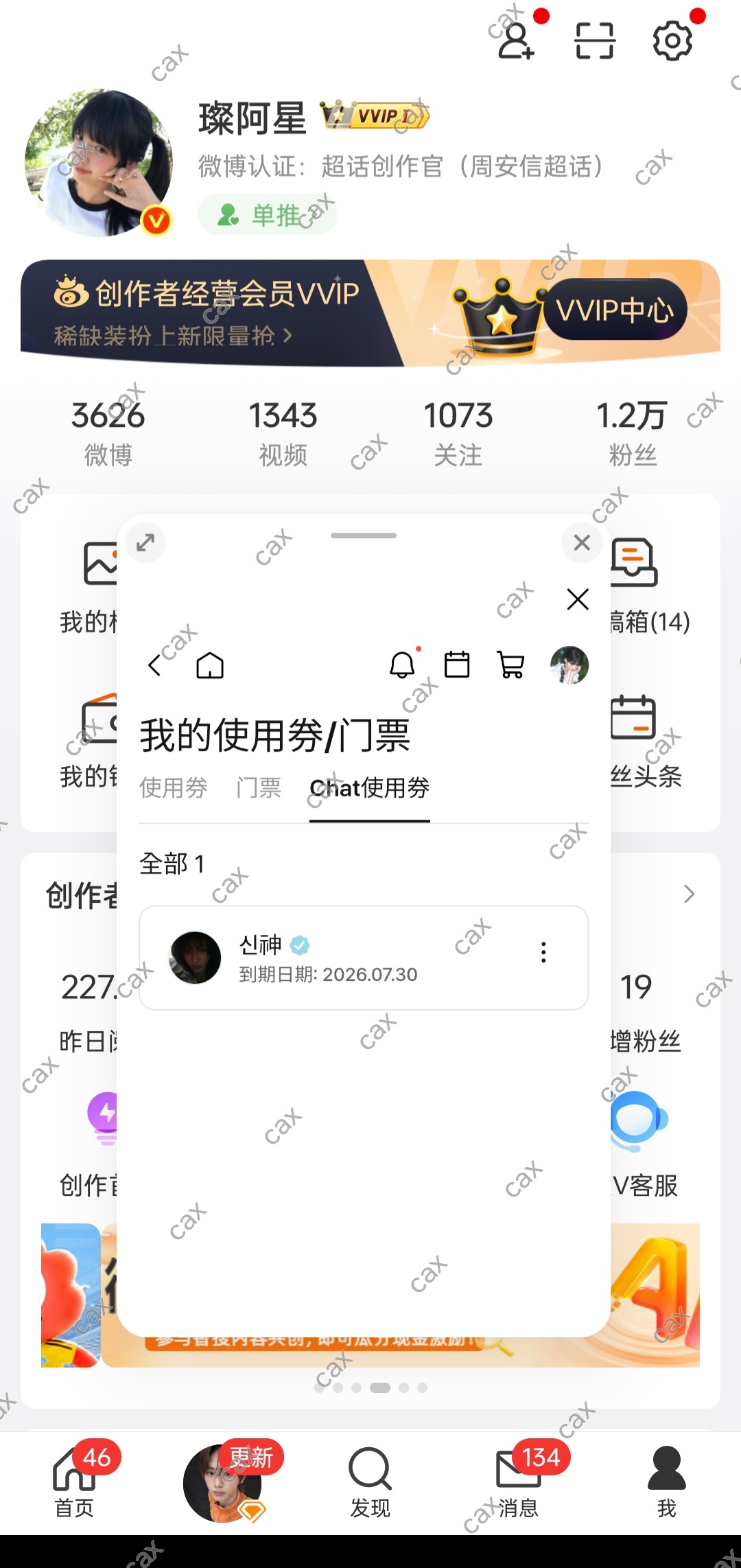 我只能这样截图了哈哈 浅存一下 
