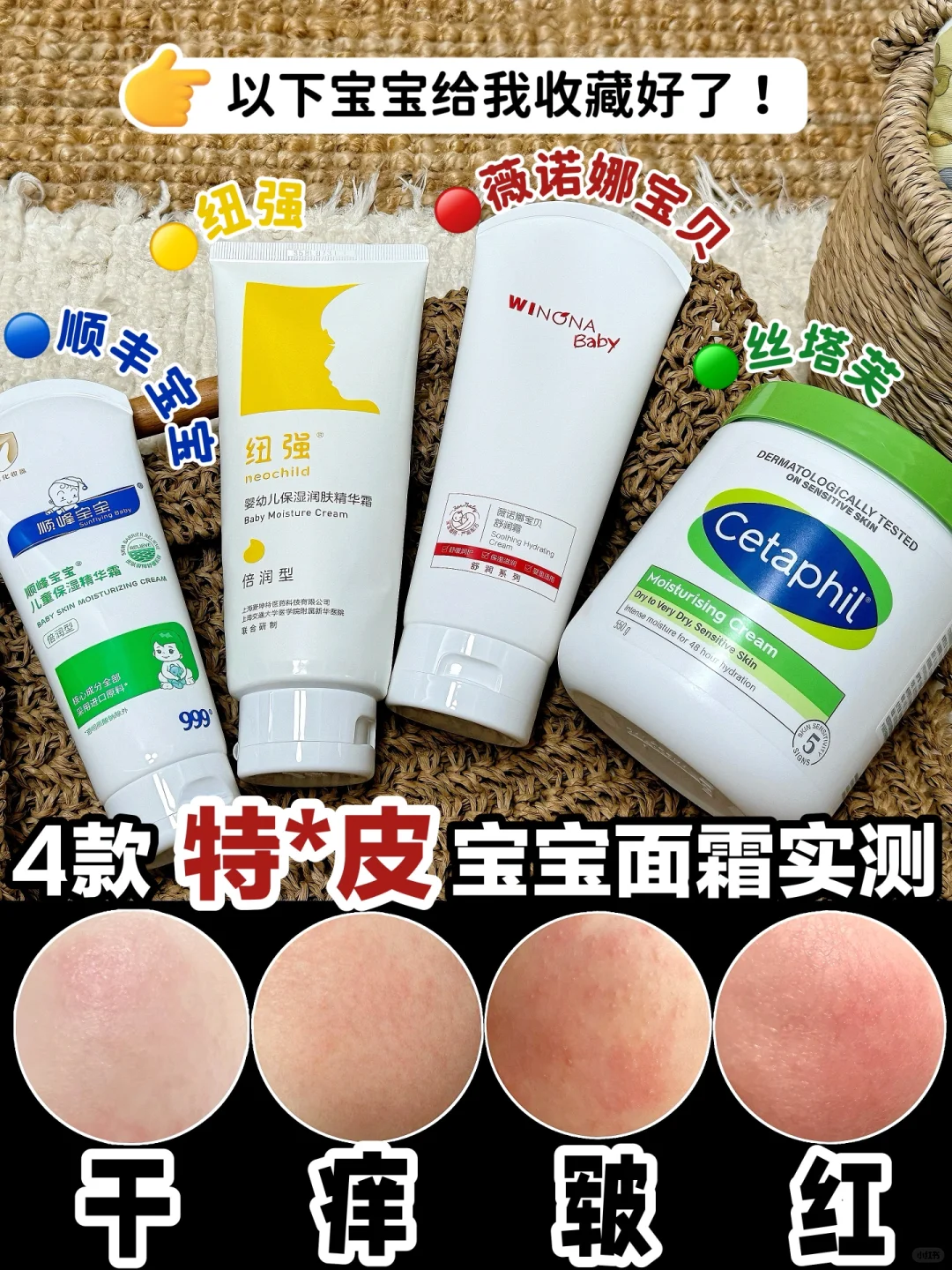👶疹宝面霜的尽头！助力成分党妈妈一次选对！