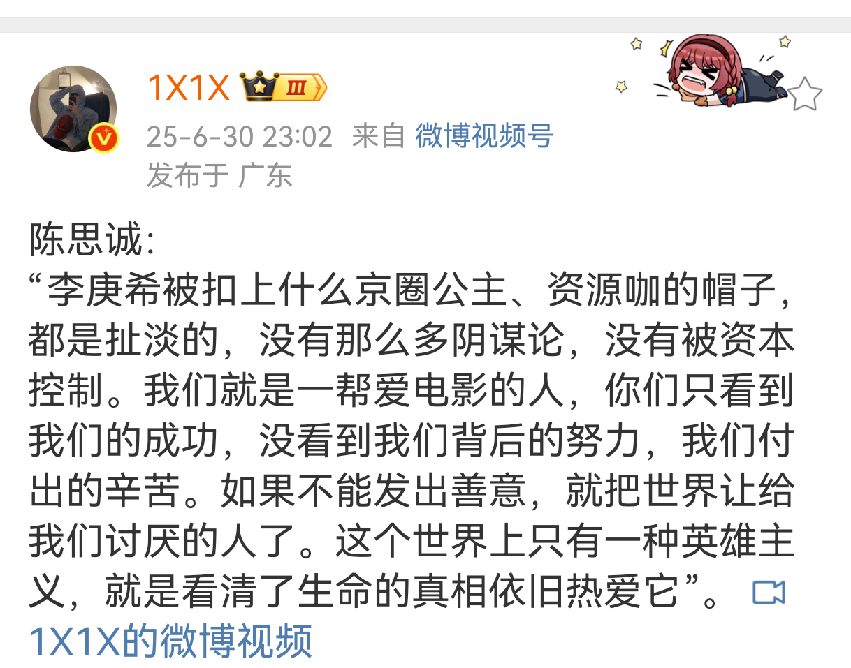 陈思诚，你真是嫌自己过得太顺了你的电影好自为之吧 ​​​