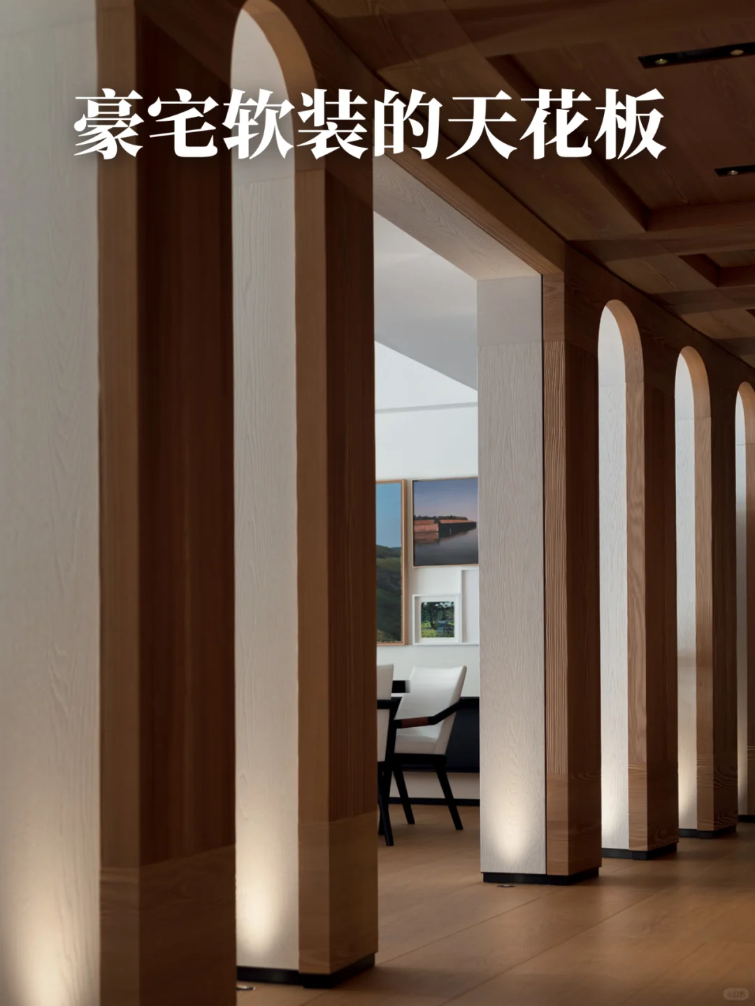 ✨艺术品才是豪宅软装的王者！✨