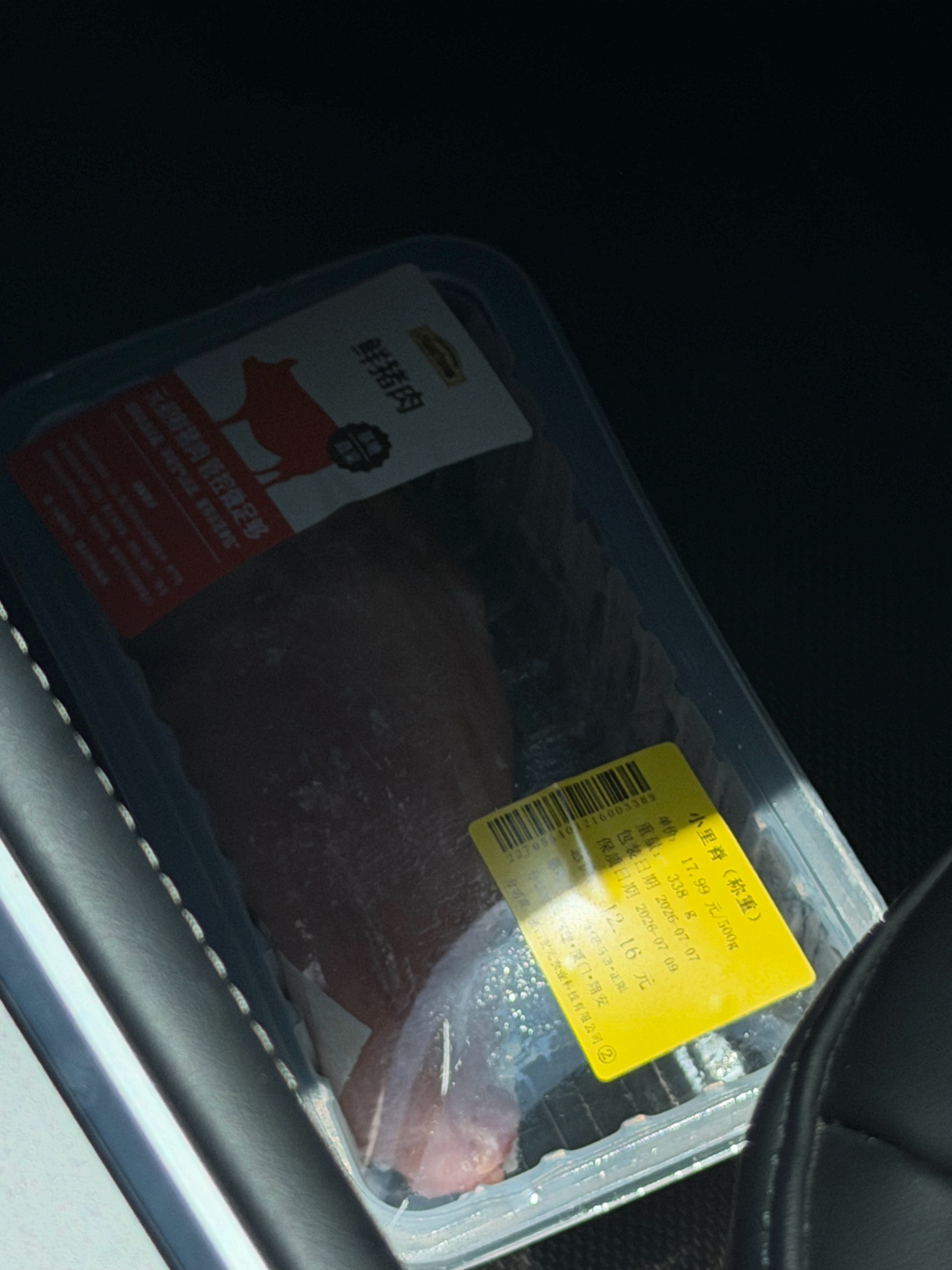 靠，前两天买完菜掉了一盒鲜肉在车里了，两天了还能吃吗。 