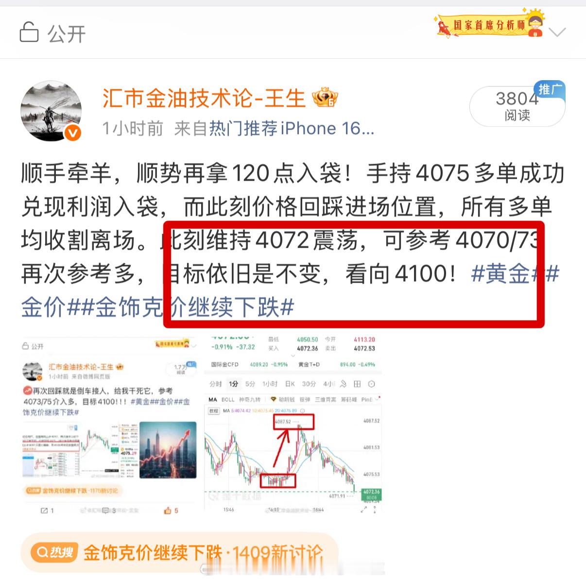 一天摔一跤，跤跤不一样这波多难免有点冲动力，一下子就给我打了一顿，再次多单已经被