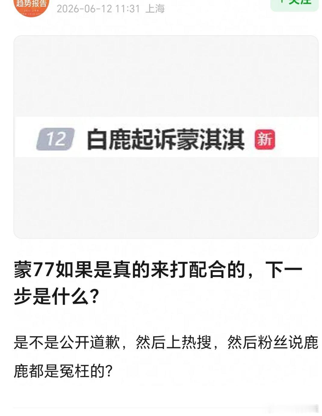 蒙淇淇 只剩我一个人了这剧本写的不好，观众已预知剧情走向，哈哈哈下一步就是找几个