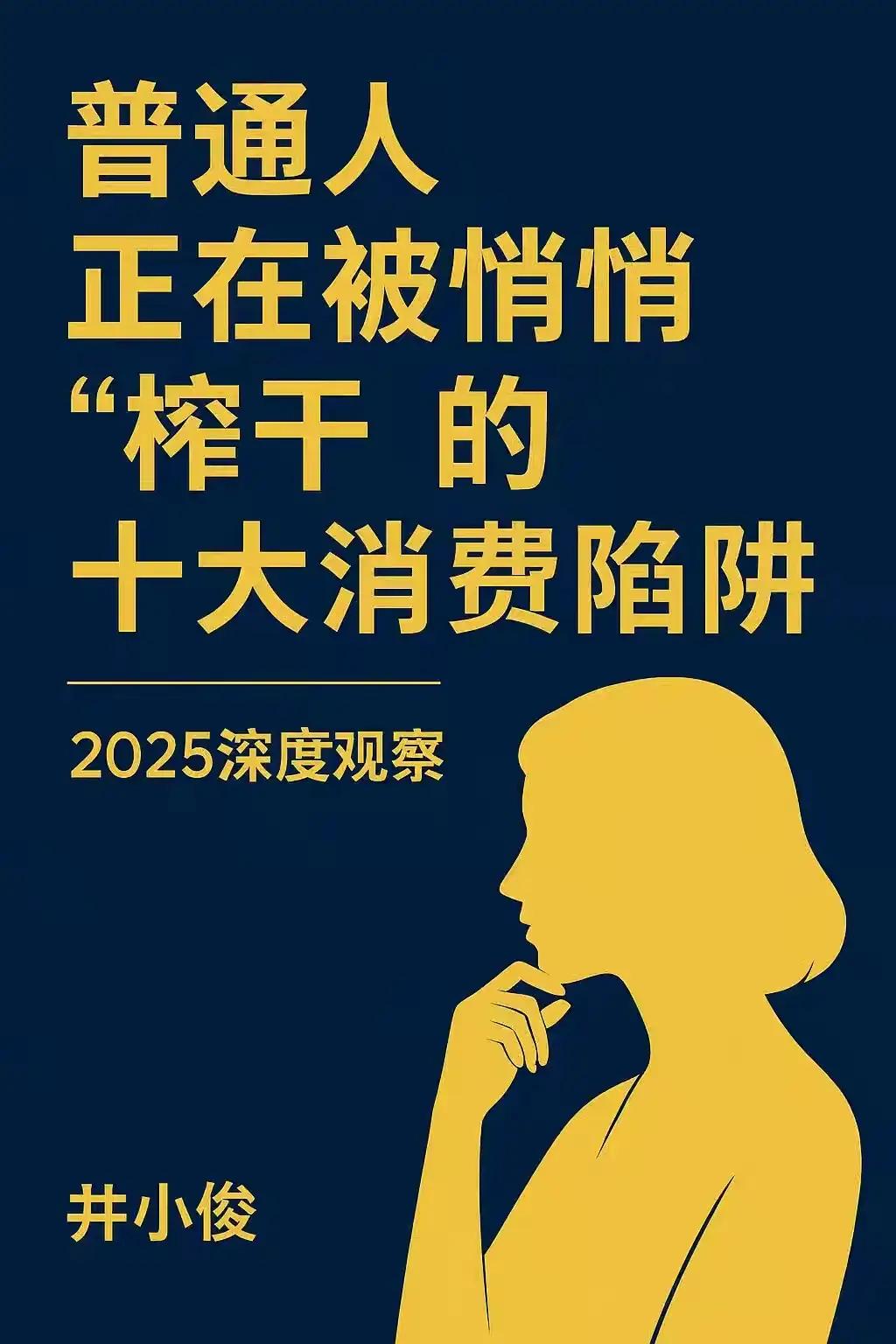 马年“反套路”指南：别让算法，掏空了你的“精气神”

今儿咱们单说一桩发生在咱们