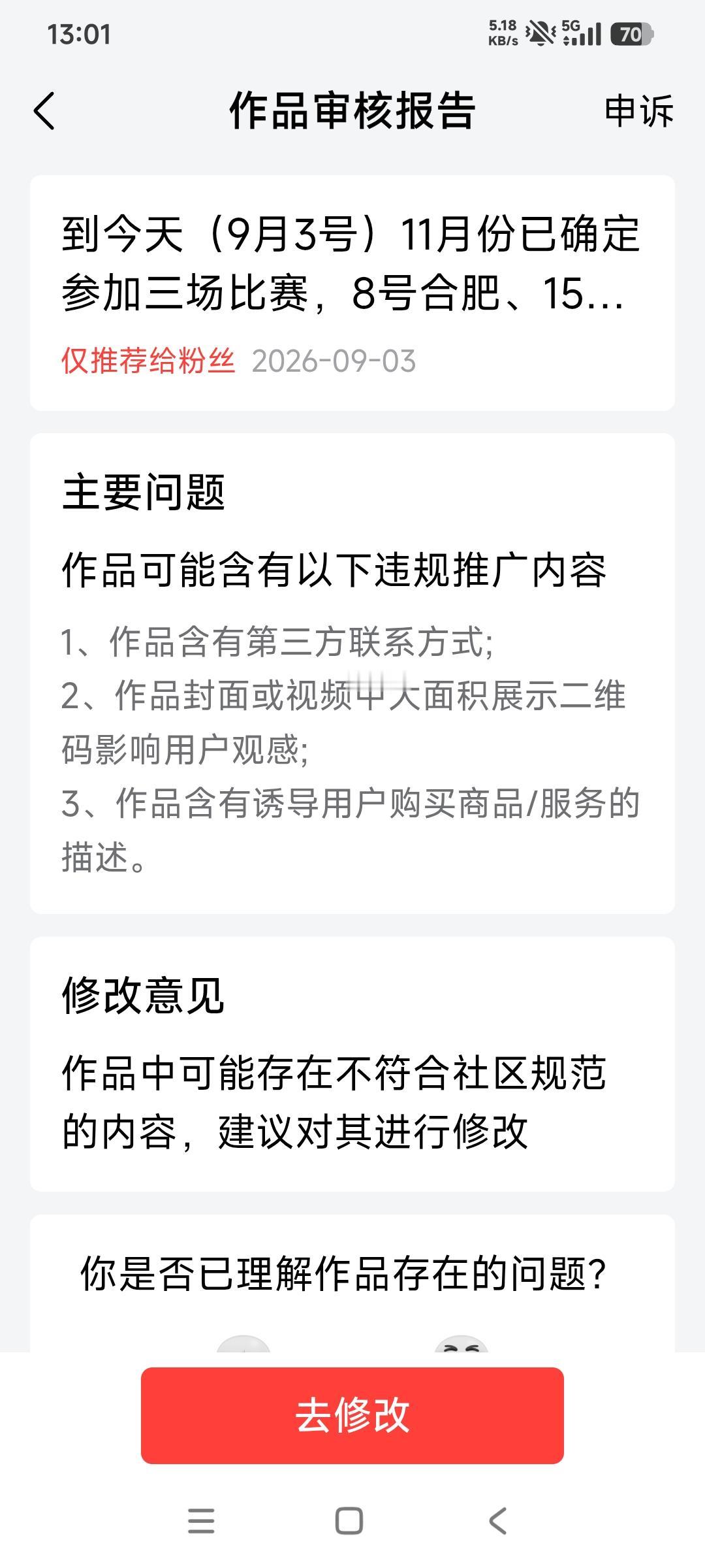 哇塞，头条发文不能含二维码，不能展示商家名称，不能有第三方联系方式。否则违规。
