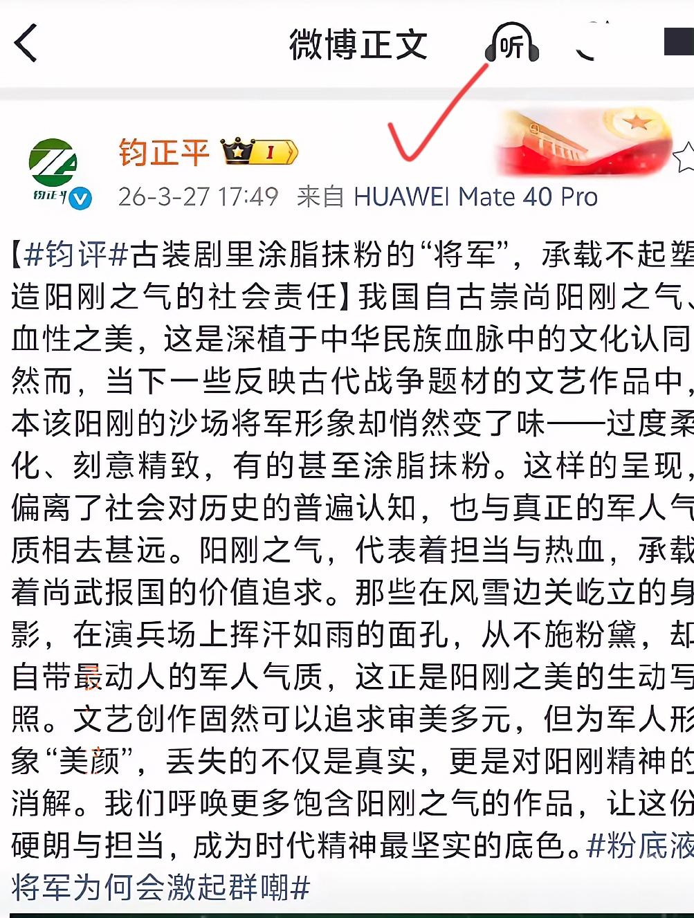 张凌赫现在在家瑟瑟发抖了吧？我敢打赌，国家要整治粉圈了！
当年PGone粉丝冲官