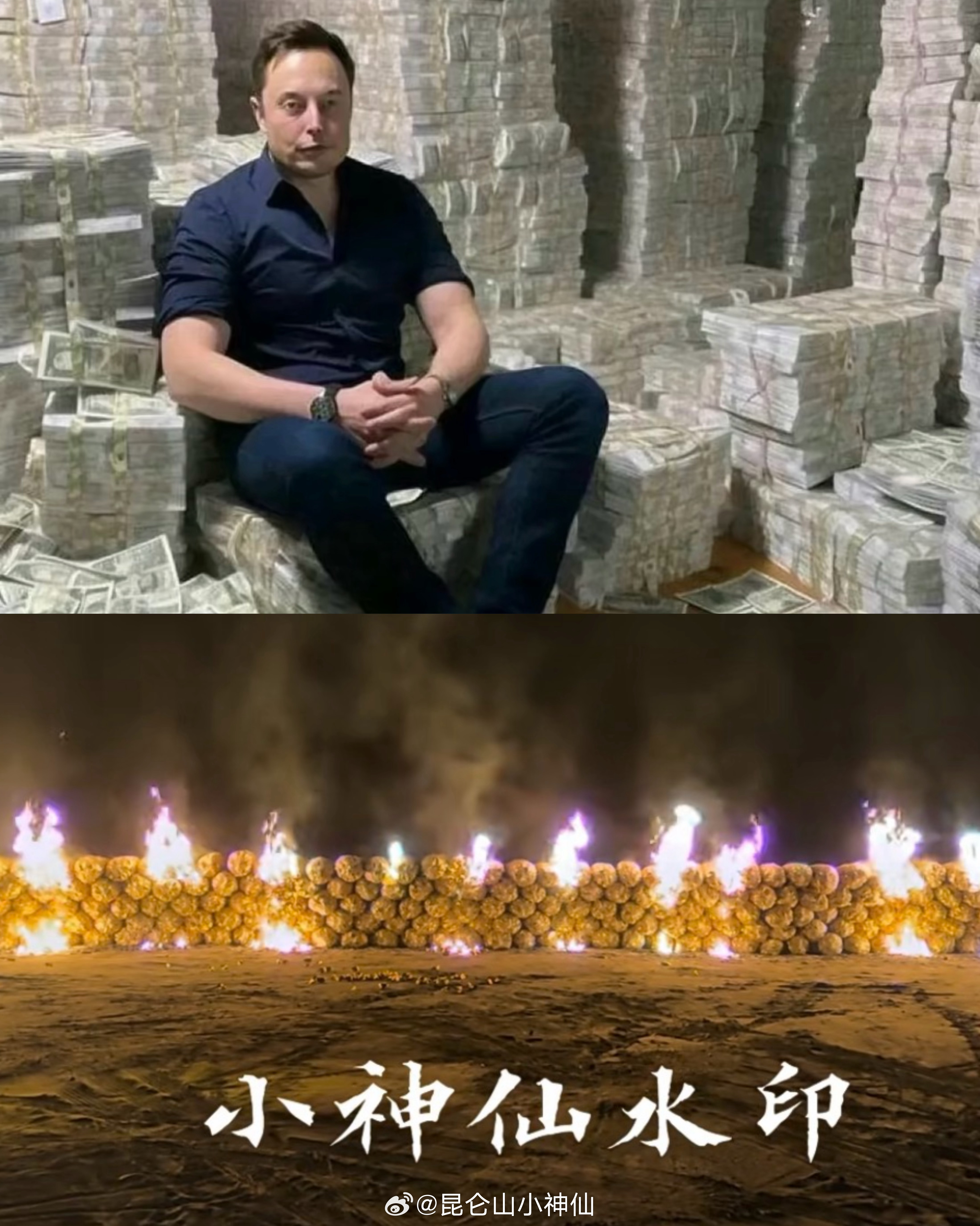 他的烧完了是灰，我的烧完了是钱