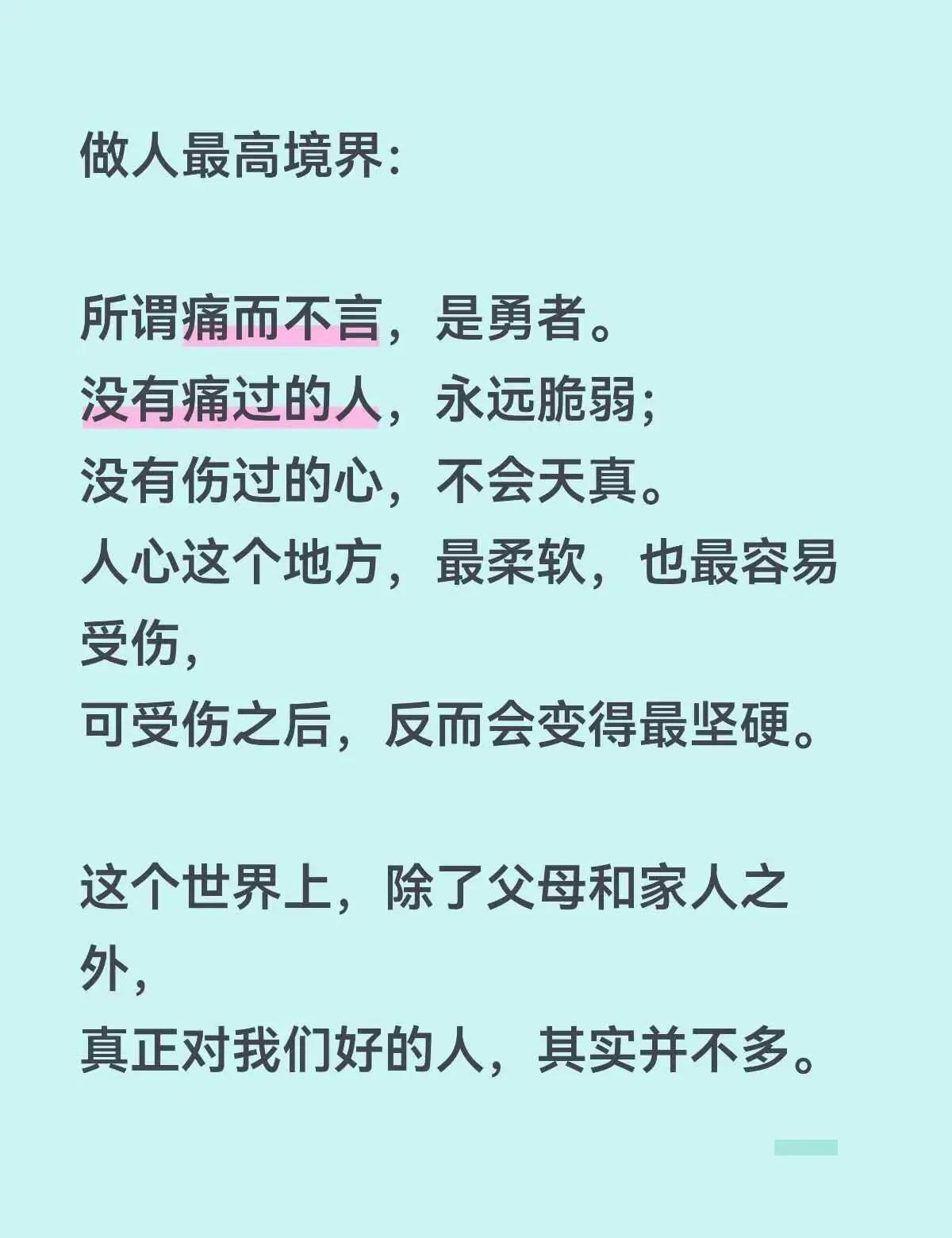 王阳明说：汝未看此花时，此花与汝心同归于寂，万物皆由本心映照✨
心学有一句通透箴