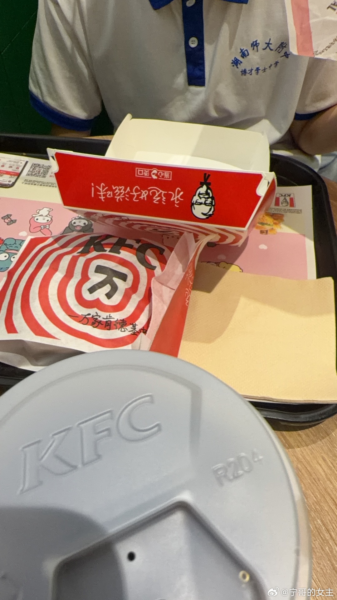 摩登兄弟  减脂期碰上kfc与闺女一起点了两份得到的美照啦 
