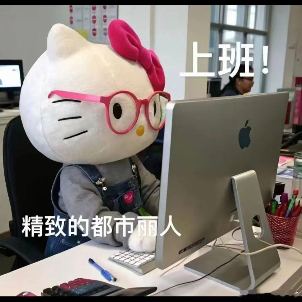 上班必备的Kitty表情包新年迎喜番
