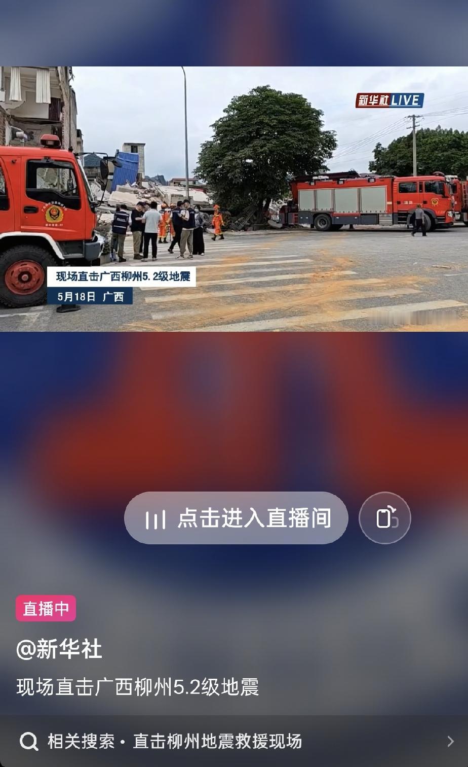 按道理来说，柳州这个城市，不在这个地震带上，发生地震的概率是很小的。可是一下子搞