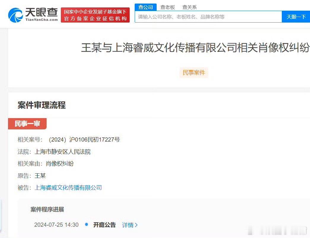 王鹤棣肖像权纠纷即将开庭 ​​​