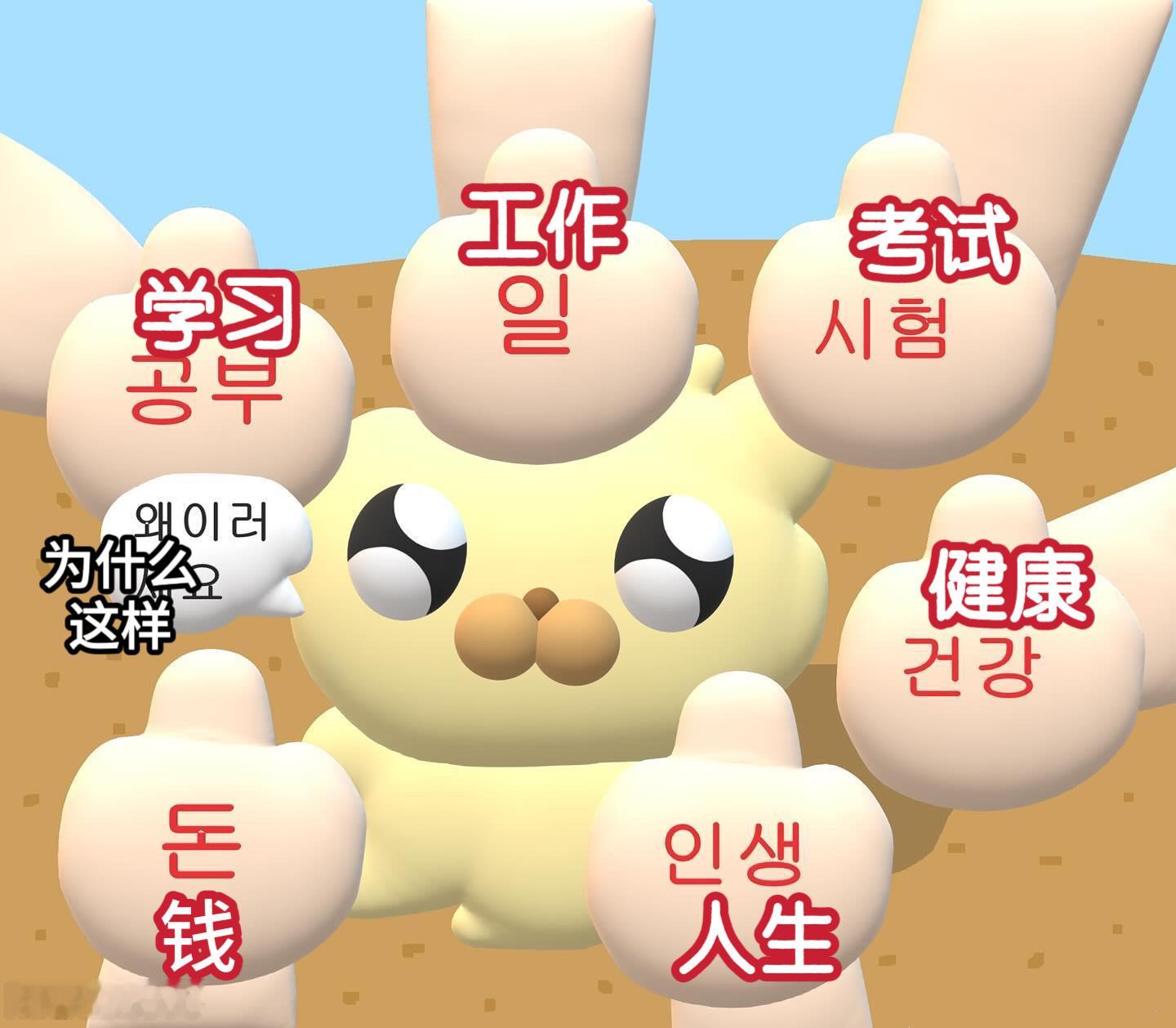 小兔nunussi韩文梗图来袭！ ​​​