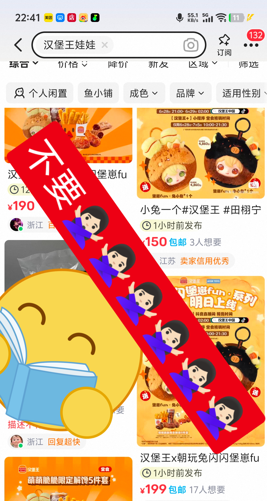 不许要❗❗❗ 