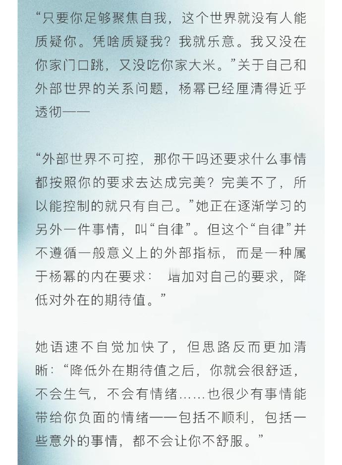 杨幂说自己变得不那么好说话杨幂选择接受没有平衡力这件事 社会学者关注到，这种公众