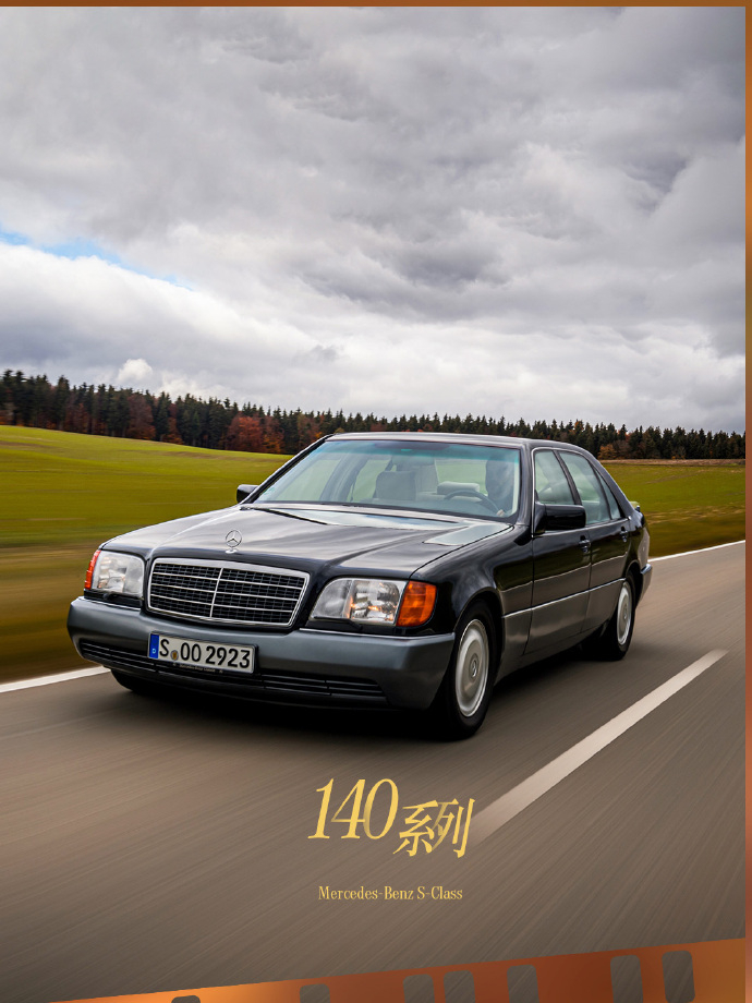 复古色的秋天已就位🍂阳光正好，经典永存。哪一代奔驰S级，才是你心中的白月光？奔